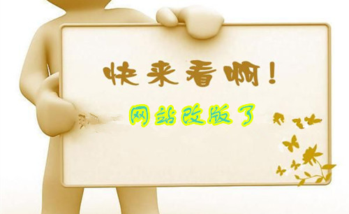 网站更新 网站更新