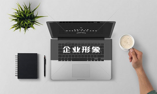 企业形象 企业形象