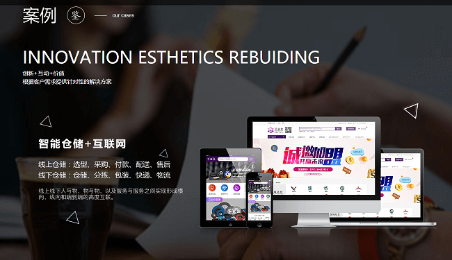 河南品牌型网站建设价格